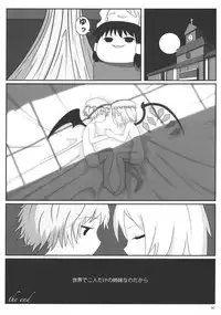 (C79) [Mothman (henreader, shirakaba, softoof‎)] Omankoumakan (Touhou Project)