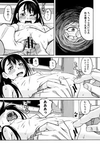 [Zukiki] Hidoi Koto Shinaide