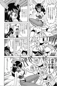 [Kamitou Masaki] V Hunter