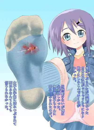 A CG collection of getting smaller and being stepped on by a girl