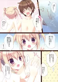 (C85) [CANVAS+GARDEN (Miyasaka Miyu)] Kyou kara Anata no Imouto ni Narimashita.