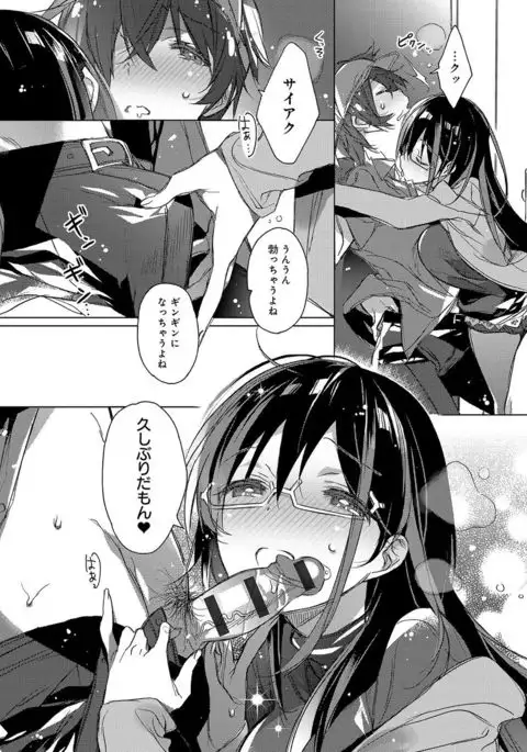 Akai Ito ga Tsunagaru Anata to KISS ga Shitai.