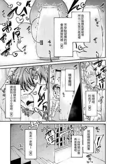 [Match Hakase] Jinken Hakai Koujou ~Shucchou Shuuri Service~ [Chinese]