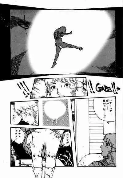 Yumemiru yosei | Dreaming fairy