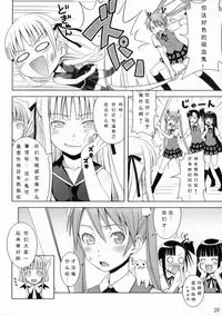 (C70) [Medical Berry (ha-ru)] Fragrance of Lilac (Mahou Sensei Negima!) [Chinese] [Befreiungsfuehrer第二次个人汉化]