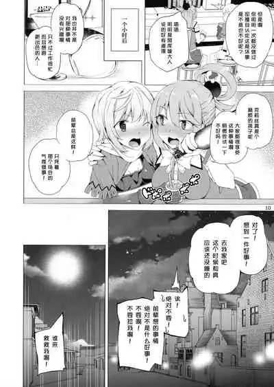 Kono Subarashii Megami-tachi to 3P o!