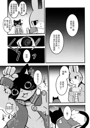 Zutto! Ikuiku Onii-san!