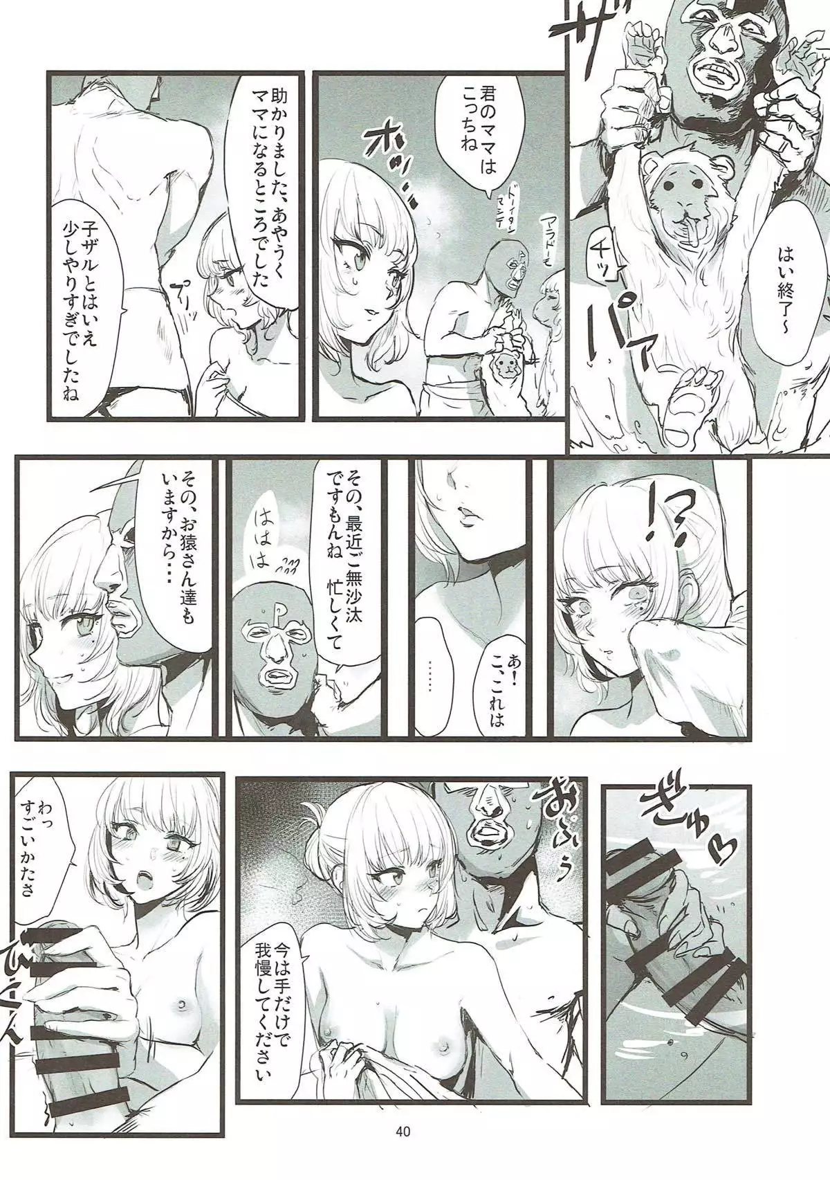 Takagaki Omatome Hon