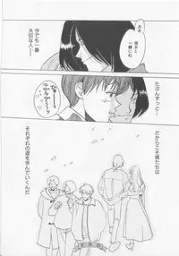 [Koishikawa Hibiki] Get Along