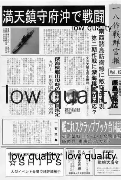 Kanmusu Daikairei Soushuuhen