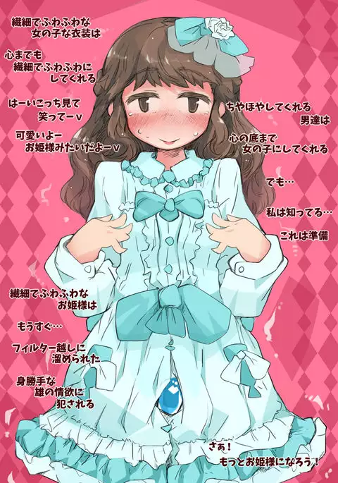 "SISSY A LA CARTE 9" ~Netorare Otokonoko, Teisoutai Kanri Mesuka Choukyou~