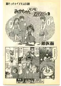 COMIC Papipo Gaiden 1995-05