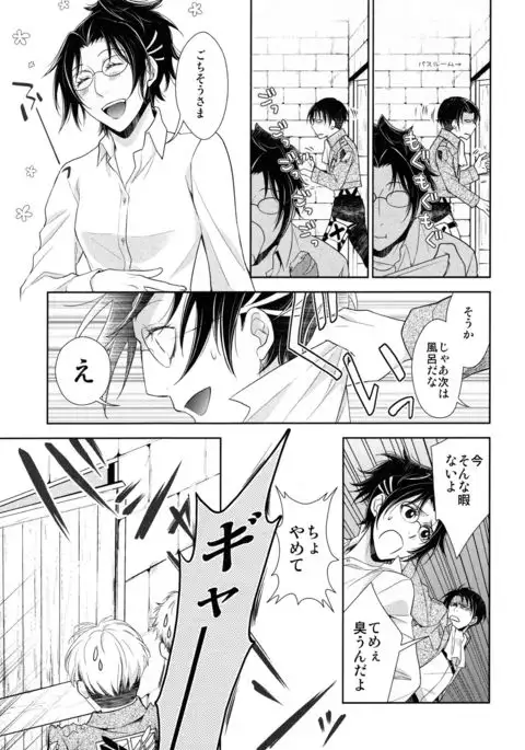 Ten ni Habataku Sono Hi Made