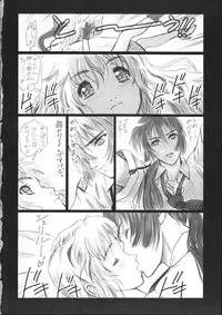 (C74) [Hispano-Suiza (Oofuji Reiichirou)] Makurosu Nantoka (Macross Frontier)