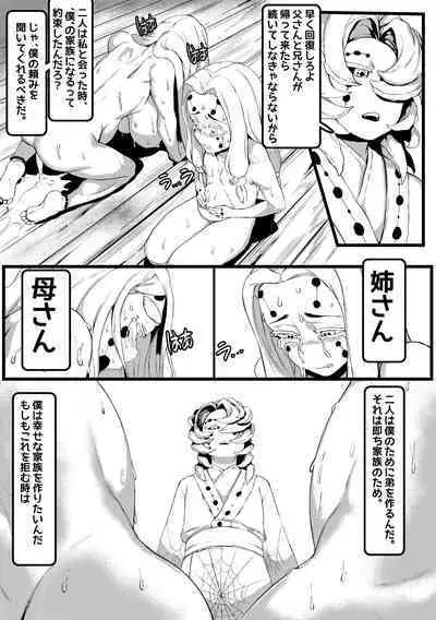 [Tobe] Spider Family (First Part)