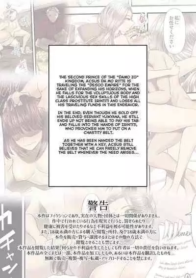 [Aoyama Denchi] Koukyuu Shoufu no Baikoku Maso-ka Choukyou ~Ryoudo Bunkatsu Hen~ | I Became a Masochist and Sold Out My Country at the Hands of this High-class Prostitute ~Dividing My Territory Edition~ [English] {Quarantine Scans}