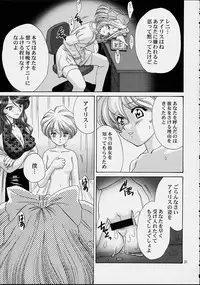 (C61) [U.R.C (Momoya Show-Neko)] Ike Ike! Bokura no Ayame-sensei 2 (Sakura Taisen)