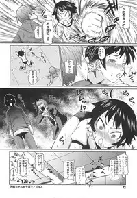 [Teri Terio] Megane Gakkou - Glasses School