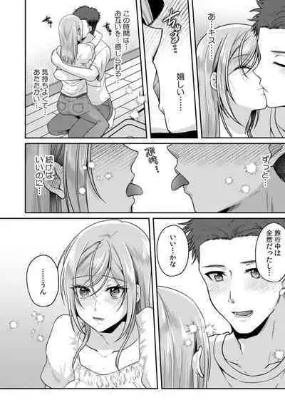 Manin Densha de Shikkin Sunzen!? Chikan Danshi no Ijiwaru na Yubi de Ikasare Tsuzuketa OL 11-12