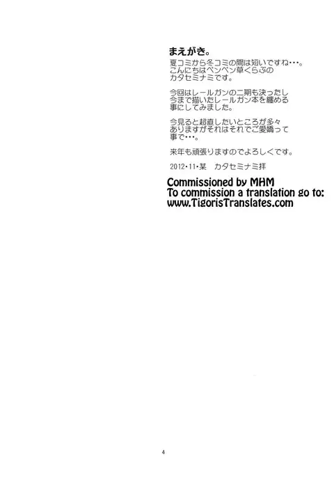 Toaru Kagaku no Judgement Soushuuhen 1-5