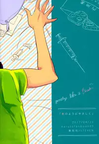 (Kasanaru Te wa Ai o Sasu) [Urarozi (Steven)] Kemono no you ni Yasashiku - gently like a beast (Naruto)