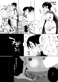 [Heart's nest] Ecchi na Hokora/Chika Kaisou + Omake "Ecchi na Ana" (Dragon Quest III) [Digital]