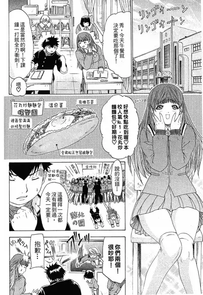 LOVELY SMASH 1 | 蜜桃完熟時1