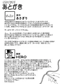 [ts-complex2nd (Asagiri) & HIRO] Okashinafutari