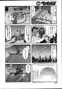 COMIC Penguin Club 2014-03