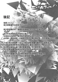 (CiNDERELLA ☆ STAGE 5 STEP) [LAMINARIA (Shiokonbu)] Bergamo (THE IDOLM@STER CINDERELLA GIRLS) [Chinese] [无毒汉化组]