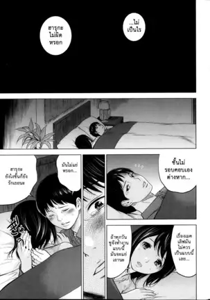 Netoraserare Vol.1-3