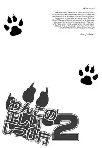 (C85) [434 Not Found (isya)] Wanko no Tadashii Shitsuke Kata 2 | The Correct Way to Train a Puppy 2 (Dokidoki Precure) [English] [Yuri-ism]