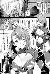 (C92) [Gessyu (Chouzetsu Bishoujo mine)] Sakunyuu Dorei Beatrix (Granblue Fantasy) [Chinese] [Kai兜自家漢化]