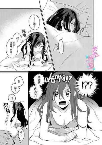 [Umou] Jounetsu to Kaite Seiyoku to Yomu1-11 | 写作热情读作情欲 1-11 [Chinese] [橄榄汉化组]