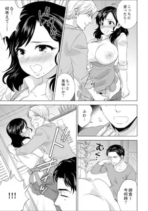 Shain Ryokou de Deisui Ecchi ! ~Onsen no Naka de Atsui no Haitteruu… Ch. 1-25