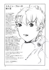 (C67) [Oretachi Misnon Ikka (Misnon the Great)] Tsuihou Kakugo - The Kaijou Hon CM67 (Mai-HiME)