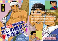 [Bird of Passage (aki)] Ore no Oyaji ni Tewodasuna! | 不许染指俺的爹地! [Chinese] [黑夜汉化组] [Digital]