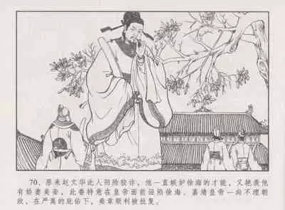 史上名妓 胭脂传奇-王翠翘（辜国兴 2015年1月）