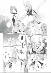 (Panzer☆Vor! 8) [Tetsukazuno Ao. (Emilio)] Futarikiri no Natsu (Girls und Panzer) [Chinese] [沒有漢化]