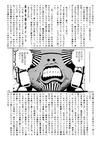 (C54) [K.S. Ozaki (Various)] G-SHOCK Vol. 6 (Cowboy Bebop, Rival Schools, Shoujo Kakumei Utena)