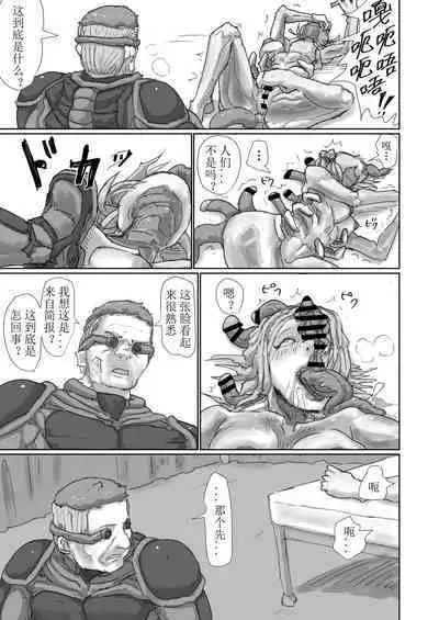 Kisei sa rete Hna eirian ni sa re chau musume no hanashi Alien's Egg 「Abandoned ship」