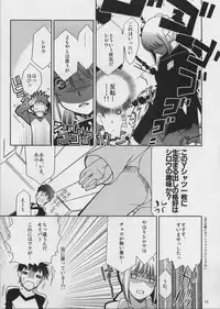 (SC34) [MONTAGE (Takatou Suzunosuke)] SO MUCH MELTY, BITTERSWEET (Fate/hollow ataraxia)