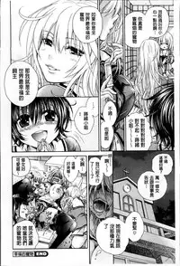 [Kurumiko] Koufuku na Pet [Chinese]