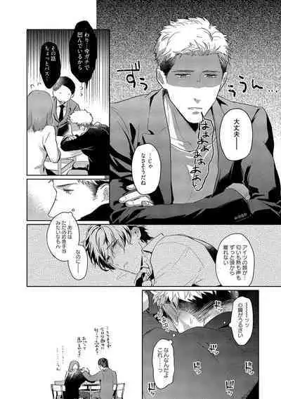 Orera wa Sukiau You ni Dekiteru