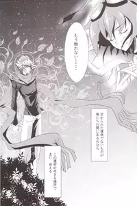 (Sennen☆Battle Phase14) [Neo Wing (Saika)] Rakuen no Temperance (Yu-Gi-Oh! ARC-V)