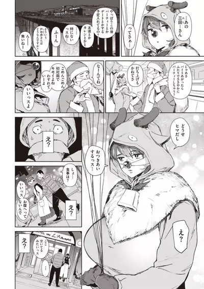 COMIC Kairakuten 2020-02