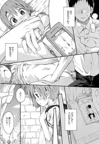 [Kokekokko Coma] Gattai! Class Mates