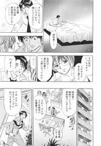 [Tanaka Kouji] Kairaku no Yakata