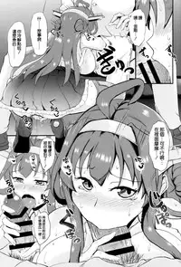 (Gunreibu Shuho & Houraigekisen Yo-i! Goudou Enshuu 3Senme) [Gunjou Kakumei (Shigure Ryuunosuke)] Anata no Ai gatari Nakute (Kantai Collection -KanColle-) [Chinese] [空気系☆漢化]