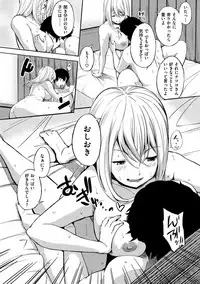 [Sanjuurou] Oyatsu no Jikan - Would you like to taste my body? [Digital]